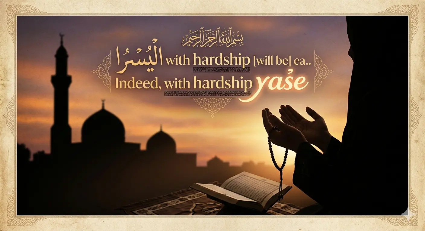 An atmospheric, spiritual quote image with a silhouette of a mosque and hands raised, no faces, featuring a Quranic verse about hope.