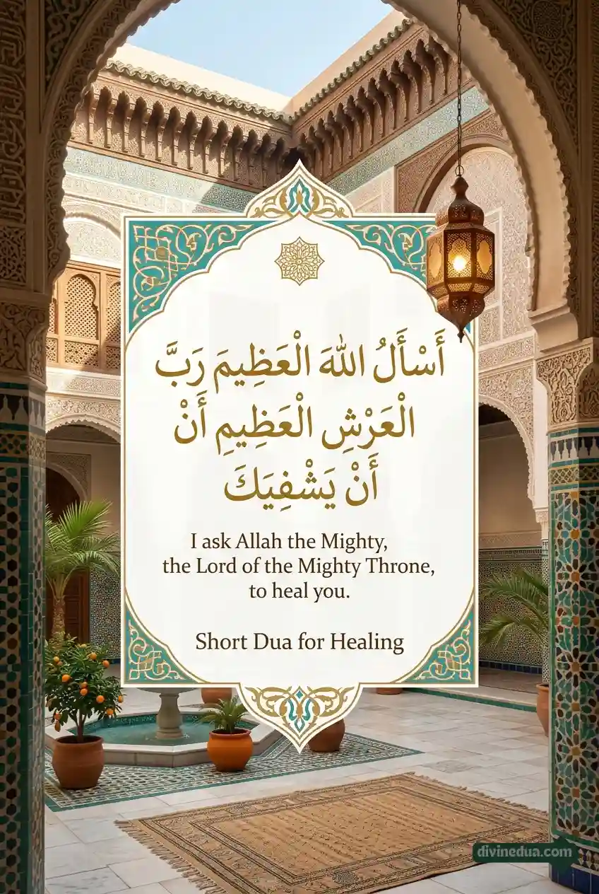 short dua for healing in Arabic with translation Islamic design